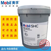Mobil SHC 624 625 626 627 629 630 632 634 636 Synthetic gear oil 18 9L