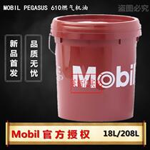 MOBIL MOBIL PEGASUS 610 GAS engine oil PEGASUS 610 gas oil SAE40 import 18L