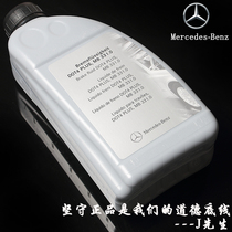 The Mercedes-Benz factory dedicated Brake brake fluid C200E260 E300 S300 S350 GL350 GLK300