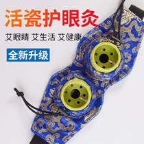 Eye moxibustion eye protection moxibustion pot Warm moxibustion childrens eyes walnut moxibustion moxibustion cloth set myopia instrument gift box home