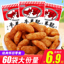 Amber Bull goat gametes as a kids office for gluttony small snacks snack net red pops for a starred night netting red whole box