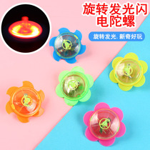 Childrens educational toys electro-optical small gyro glowing flash plastic hand turn gyro kindergarten gift scan code giveaways
