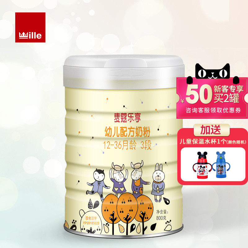 麦蔻乐享婴幼儿配方水解蛋白奶粉3段三段800g乳铁蛋白丹麦进口