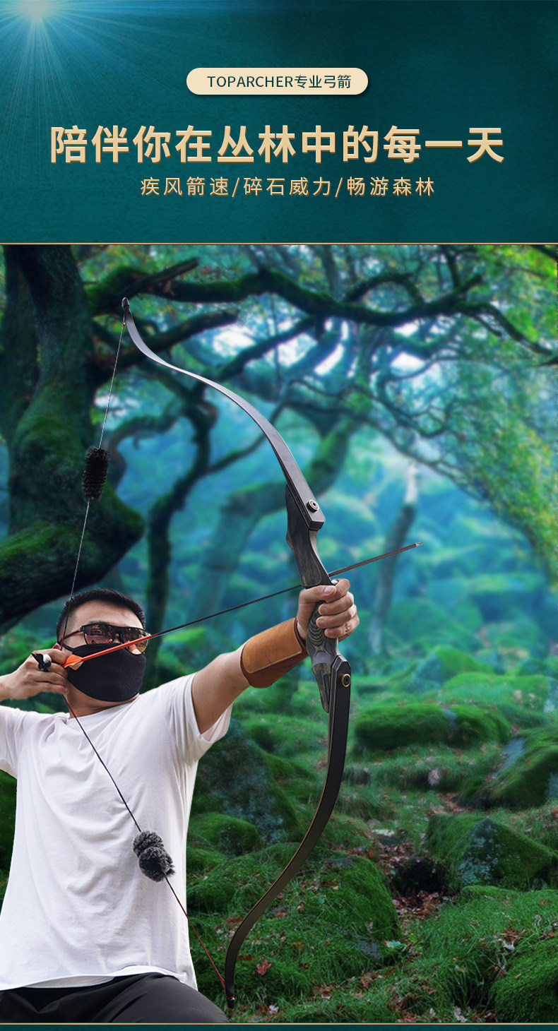 灵云反曲弓专业射箭套装连发反曲弓箭射击运动复合弓传统复和弹弓