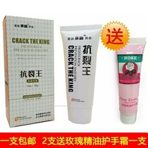 Kangfeng Anti-cracking King Anti-cracking Anti-freezing Anti-chapped Anti-cracking Heel Crack Heel Crack