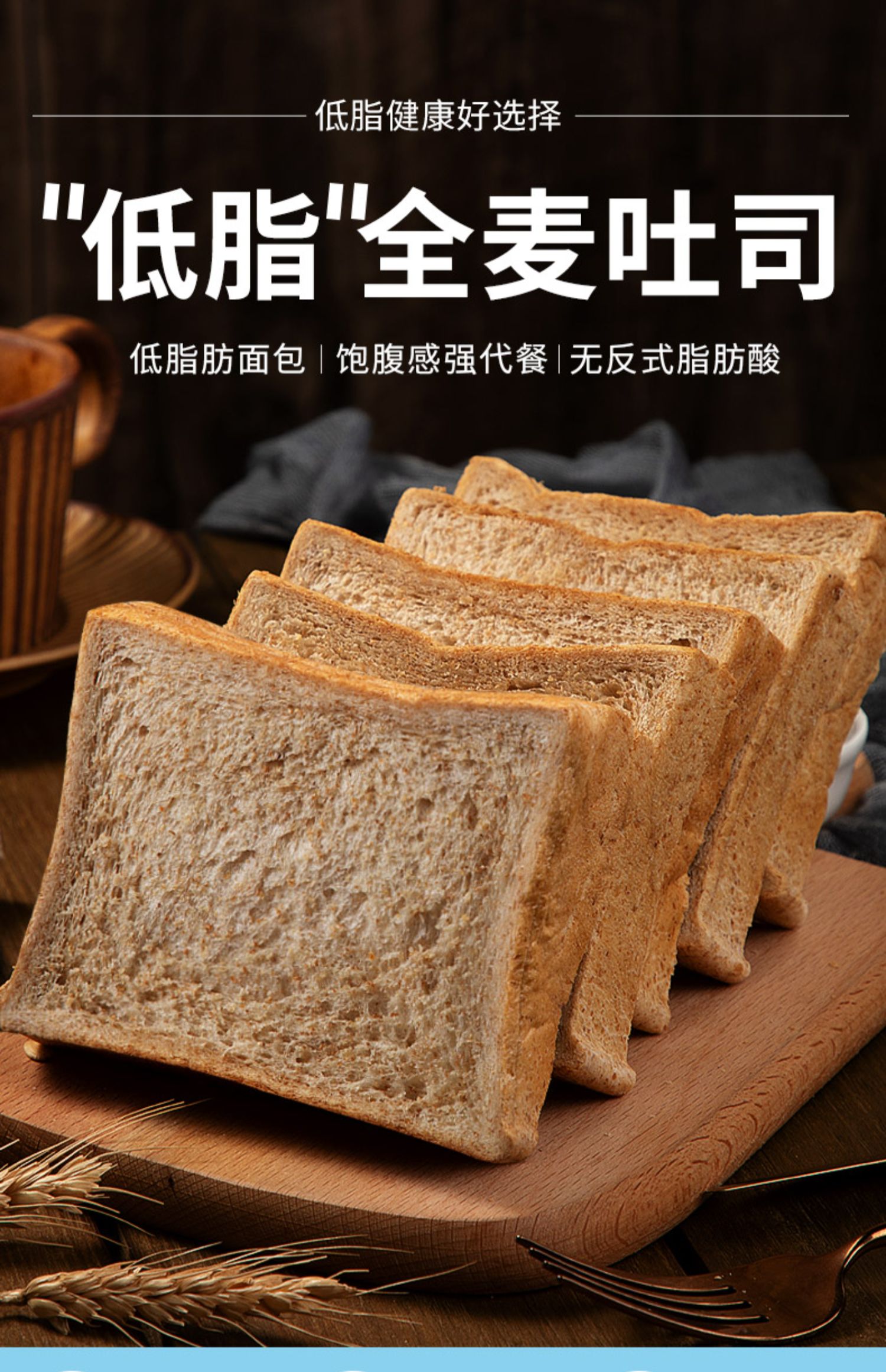 欧贝拉旗舰店~全麦面包吐司整箱400g