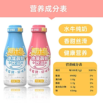 【椰汁岛】果肉椰子汁230ml*10瓶[10元优惠券]-寻折猪