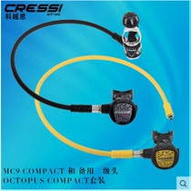 Italian CRESSI MC9COMPACT Spare Secondary Head Diving Respiratory Regulator Suit