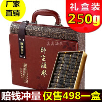 Sea cucumber dry goods wild sea cucumber light dry sea cucumber gift box 250g light dry sea cucumber half a catty Liao sea cucumber