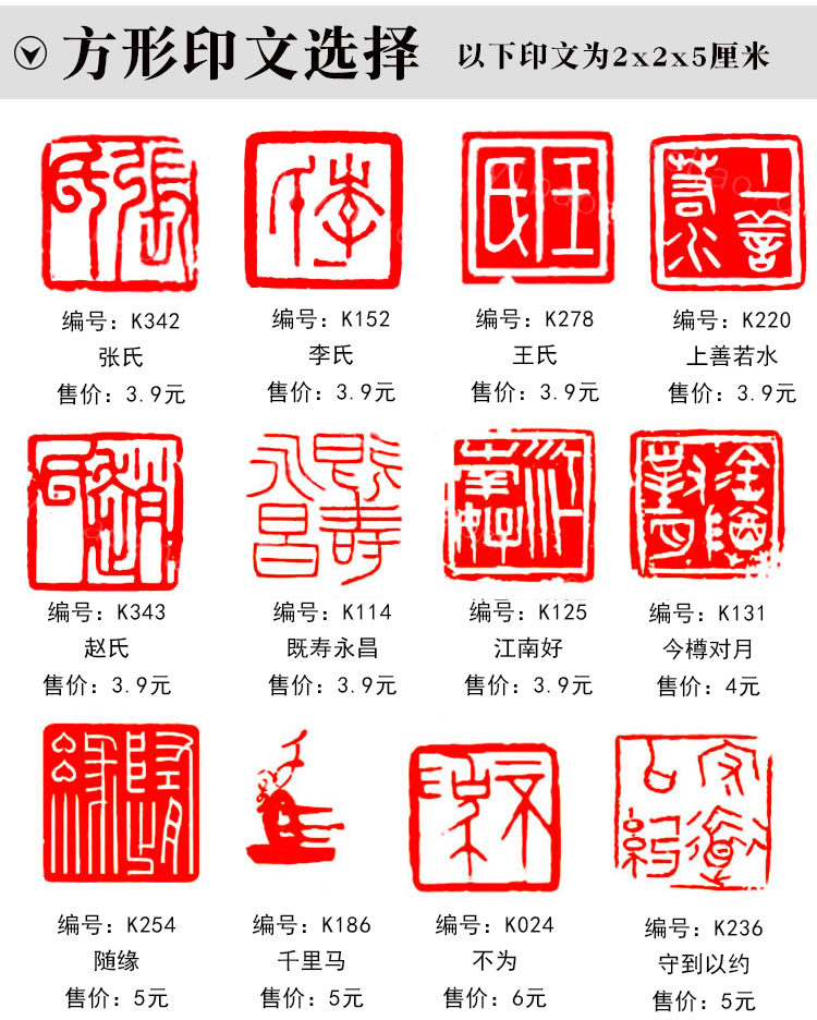 闲章成品篆刻印章石料书法书画姓名玉石肖像姓名引首落款押尾国画
