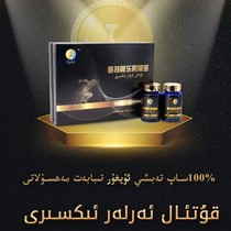 rematizim qumula meyi Black Ant oil