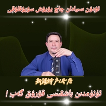 arlar ayallar siyadan qaq supuni hotan udun bahadir