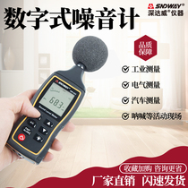 Deep Dawei noise meter High precision decibel meter Sound tester Sound level meter Household volume decibel tester