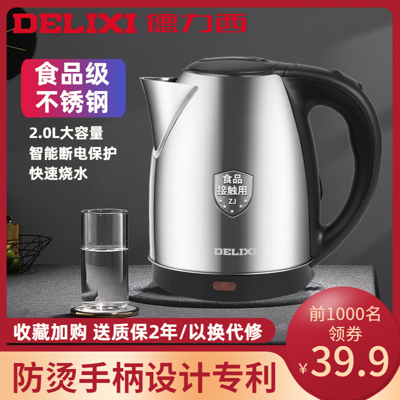 delixi hot water kettle stainless steel intelligent automatic power off large capacity dormitory boiling water kettle