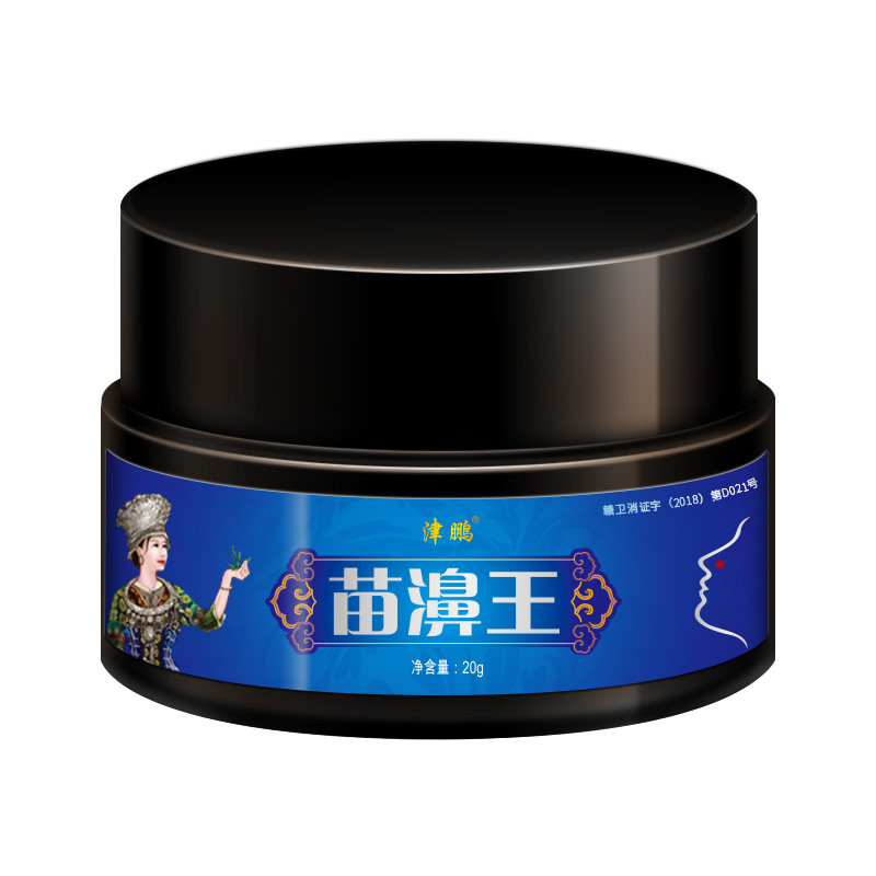【苗鼻王】苗族古方鼻炎膏 50元券 券后价