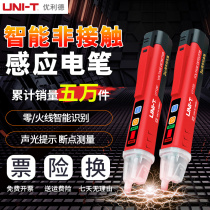 Non-contact Induction Electric Pen Electricity Measurement 2021 Electrical Special Multifunctional Home High Precision Line Test Tester