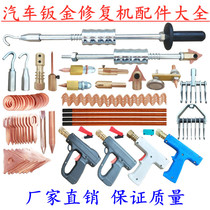 Auto sheet metal repair Plastic meson machine accessories Welding gun machine triangle pull hammer locking head Heavy pull hammer tool
