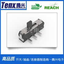 Supply automatic patch pull switch small electronic switch sliding key switch SS05