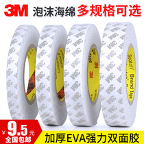 3m double-sided adhesive Strong foam sponge High viscosity fixed wall frame High temperature resistant three M double-sided tape