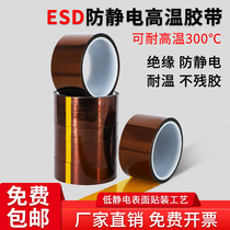 ESD anti-static Gold Finger Brown high temperature resistant tape anti-welding flame retardant polyimide insulation tape 300 degrees