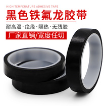 Black anti-static matte shading high temperature resistant Teflon insulation heat insulation fire proof and anti-scalding high temperature tape 0 13mm