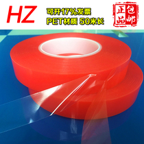 3M double-sided adhesive Imported strong ultra-thin transparent non-trace high temperature red film PET mobile phone screen tape 0 2mm