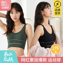 Beauty back wrapped chest bra underwear U-shaped sling vest female student bra integrated anti-light bra bra Net Red