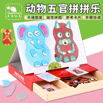 Magnetic puzzle puzzle for children Puzzle force development toy 1 block system 3-6 years old kindergarten early education boys and girls