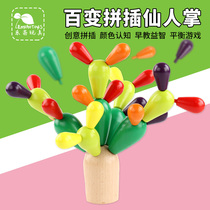 Childrens kindergarten assembly toy building blocks cactus puzzle 1-2-3-6-year-old baby early education puzzle boys and girls