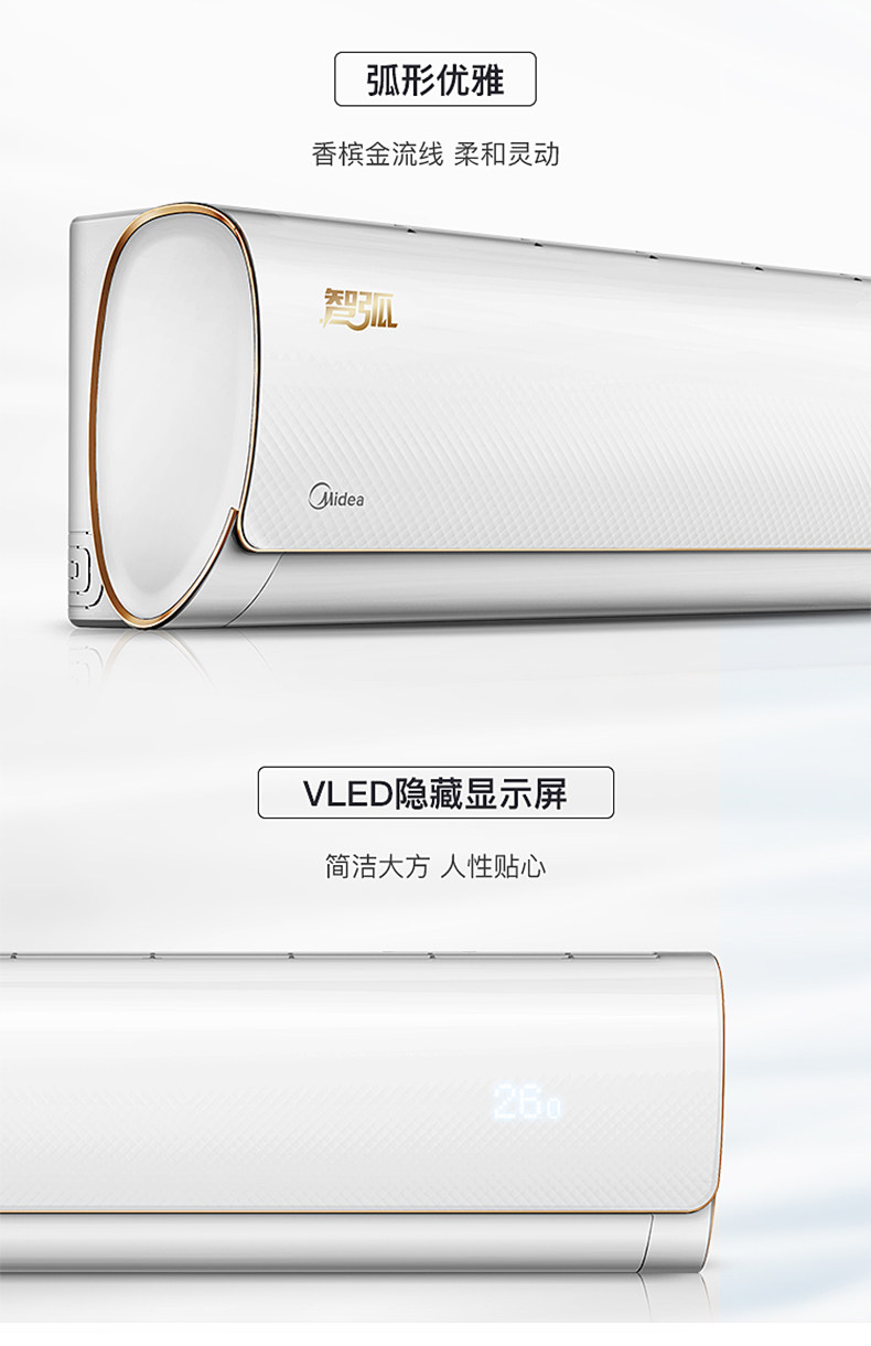 美的空调kfr35gwwdad3大15匹p智弧冷暖家用智能空调挂壁机