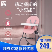 HD Xiaolong Habi biscuit dining chair Good child baby child baby seat multifunctional portable foldable LY277