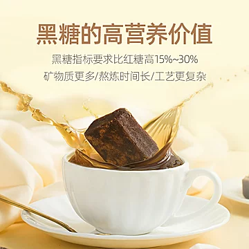 黑金传奇台湾黑糖姜母茶420/12粒[5元优惠券]-寻折猪