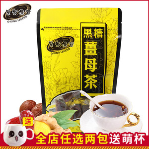 黑金传奇黑糖姜茶台湾姜母茶大姨妈茶红糖月子姜茶进口老姜汤455g