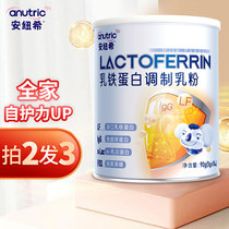 Annunci Lactoferrin Milk Powder for Children Adults Adolescents Probiotics 5g * 18 Pcs