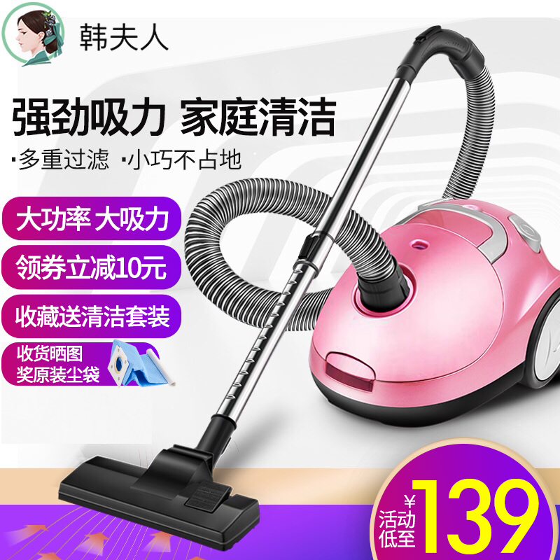 韩夫人吸尘器家用大功率静音卧式小型强力手持式地毯式吸尘机吸成