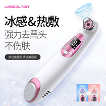 Blackhead suction artifact electric suction pore cleaner household acne removal oil instrument face export to suck out blackheads