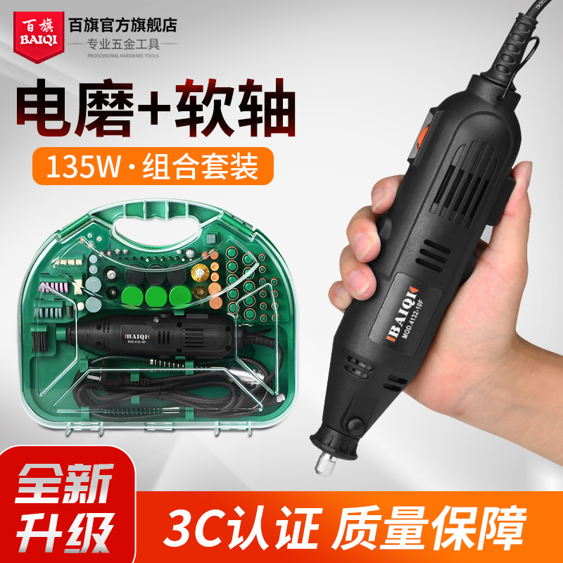 electric grinder high-power small hand-held engraving machine jade cliff cypress beads polishing machine rust removal cutting hand drill
