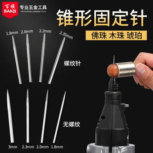 fixed needle positioning needle wooden beads round beads xingyue bodhi diamond fixer positioning shaft rod polishing needle grinding rod