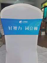 Chair cover back Bow Knot chair back belt chair back decoration belt can be printed logo can be printed with various advertising words