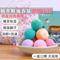 Childrens foot bath Foeball Blisters Feet Barrel Deodorant Relieves Tiredness Bath Salt Balls Essential Oils Balls Sleep Medicine Bag To Moisture