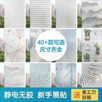 Glass Film Euphotic radiopaque Bathroom Windows Anti-Peep film Kitchen Toilet Window Sub film thermal insulation shielded stickers
