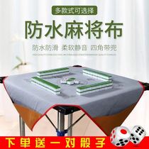 Play-card special table cloth cover hand rubbing mahjong table cloth cushion waterproof and silenced with pocket square swapped cloth table cushion blanket