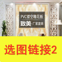 Atlas 2-Partition TV wall screen corner flower ceiling ceiling carved plate Hollow Chinese European entrance antique