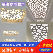 Ceiling carved plate hollowed-out partition ceiling Chinese-style screen film and TV wall European style pvc density board wood plastic plate Nordic