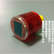 Waterproof solar warning light Road cone light LED traffic light construction strobe flash light Roadblock light