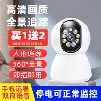 Smart HD Night Vision 360 degree camera mobile phone remotely monitor indoor monitor wifi watch store treasure