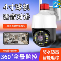 5 inch camera 360 degree panoramic outdoor ball machine full color night vision HD dead angle wireless remote monitor