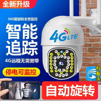 Ultra - clean camera outdoor 360 degree rotating waterproof full color night vision voice intercom 4G wireless remote monitor