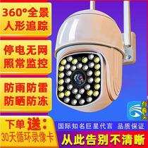 Watch the shop wireless camera 4G outdoor waterproof 360 degree panoramic rotation HD night vision mobile phone remote monitoring