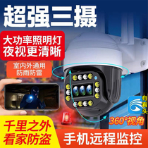Indoor and outdoor waterproof general 360 degree panoramic camera outdoor HD night vision 4G connected mobile phone remote monitor